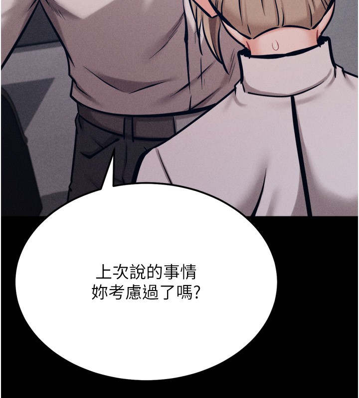 [韩国漫画] 选手村_母猪调教 剧情,OL#[230P]-125