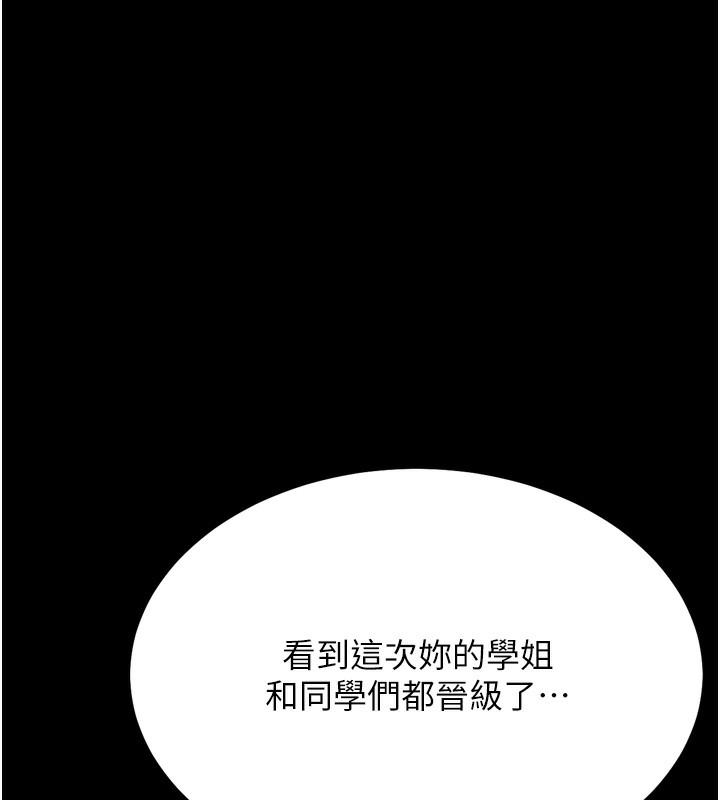 [韩国漫画] 选手村_母猪调教 剧情,OL#[230P]-126