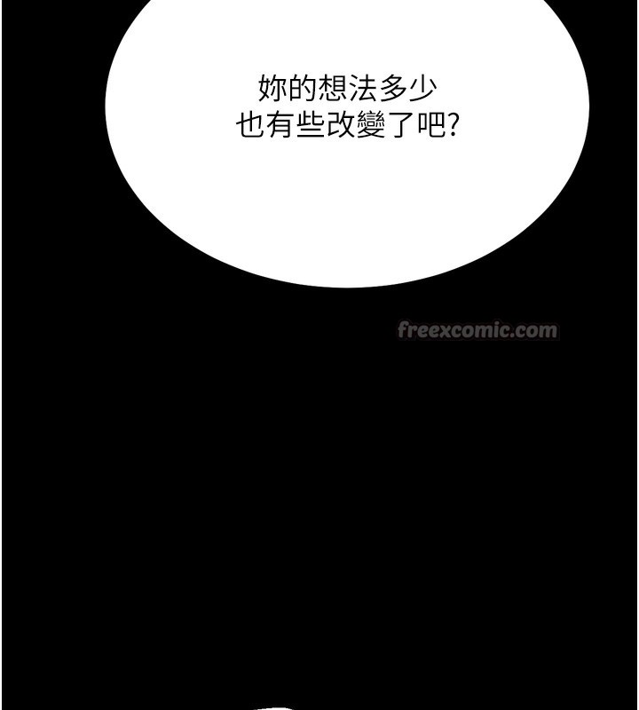 [韩国漫画] 选手村_母猪调教 剧情,OL#[230P]-129