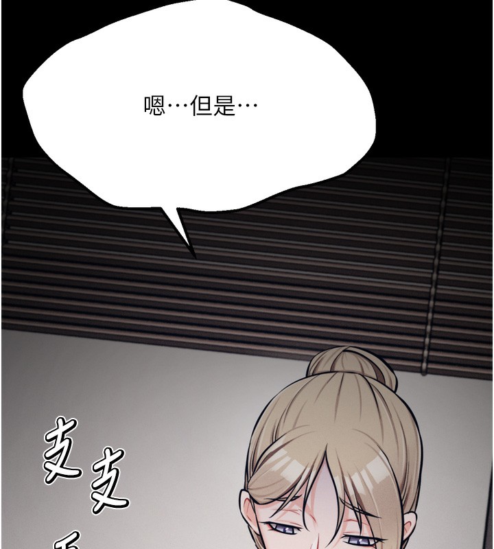 [韩国漫画] 选手村_母猪调教 剧情,OL#[230P]-130
