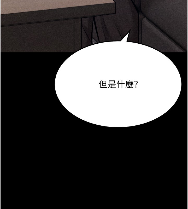 [韩国漫画] 选手村_母猪调教 剧情,OL#[230P]-138