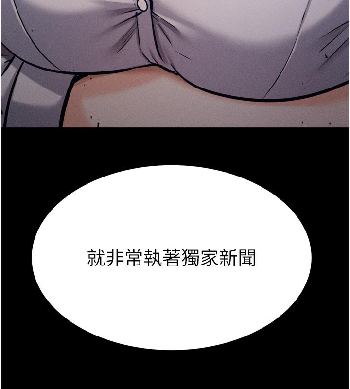 [韩国漫画] 选手村_母猪调教 剧情,OL#[230P]-14