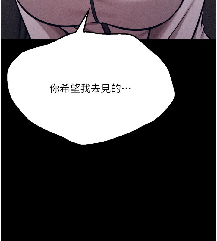[韩国漫画] 选手村_母猪调教 剧情,OL#[230P]-140