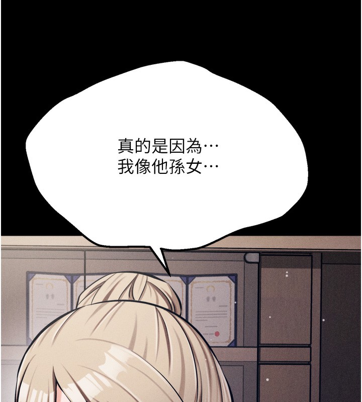 [韩国漫画] 选手村_母猪调教 剧情,OL#[230P]-144