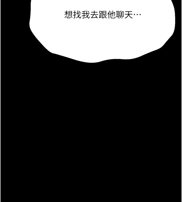[韩国漫画] 选手村_母猪调教 剧情,OL#[230P]-147