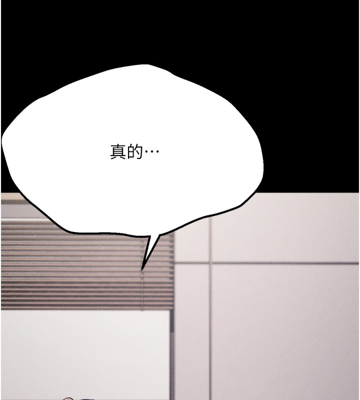 [韩国漫画] 选手村_母猪调教 剧情,OL#[230P]-148