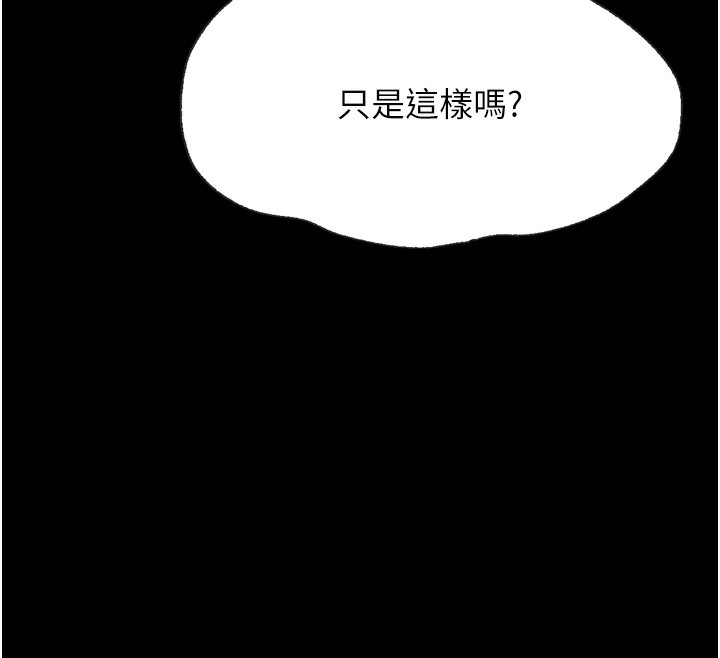 [韩国漫画] 选手村_母猪调教 剧情,OL#[230P]-150