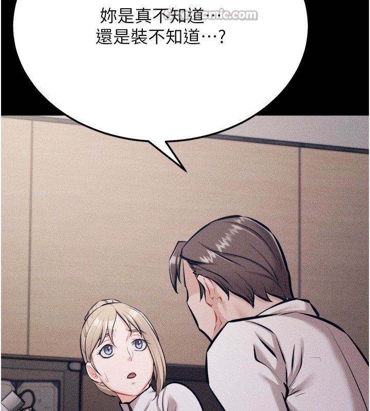 [韩国漫画] 选手村_母猪调教 剧情,OL#[230P]-155