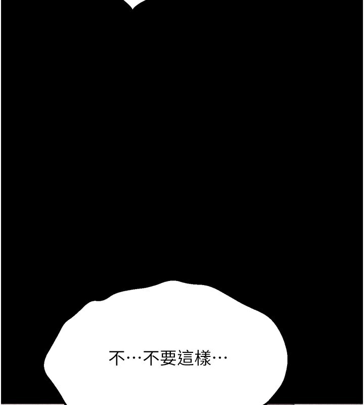 [韩国漫画] 选手村_母猪调教 剧情,OL#[230P]-165