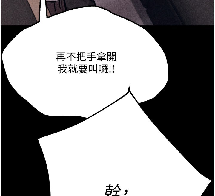 [韩国漫画] 选手村_母猪调教 剧情,OL#[230P]-168