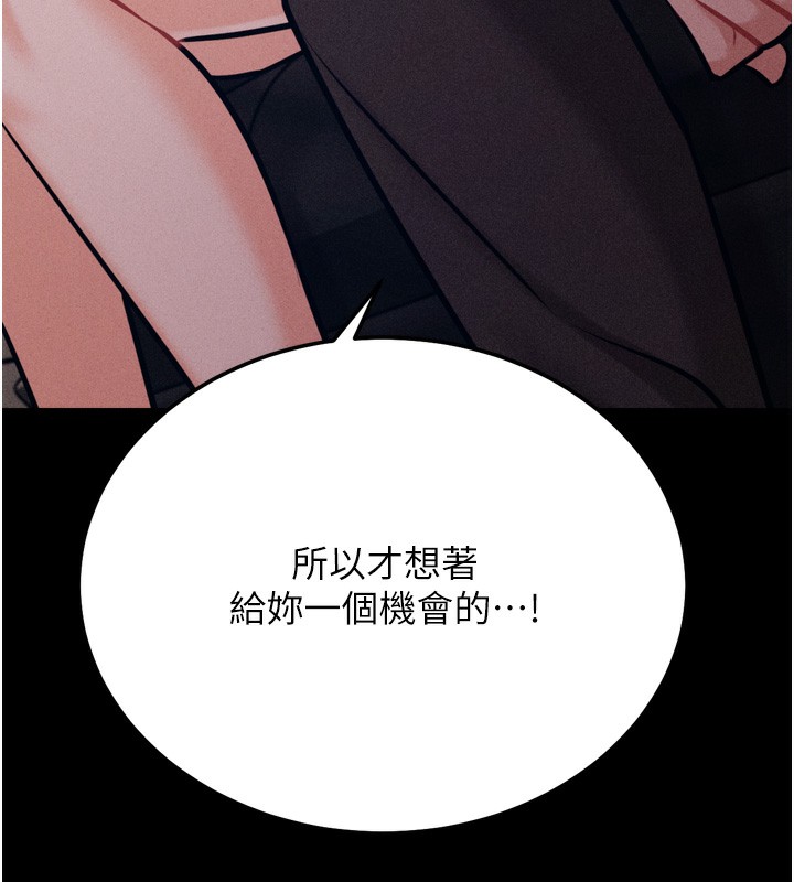 [韩国漫画] 选手村_母猪调教 剧情,OL#[230P]-175