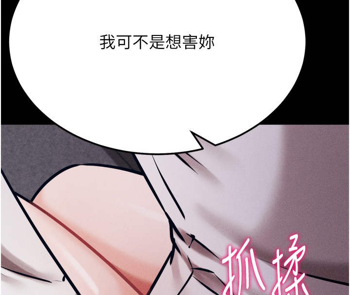 [韩国漫画] 选手村_母猪调教 剧情,OL#[230P]-179
