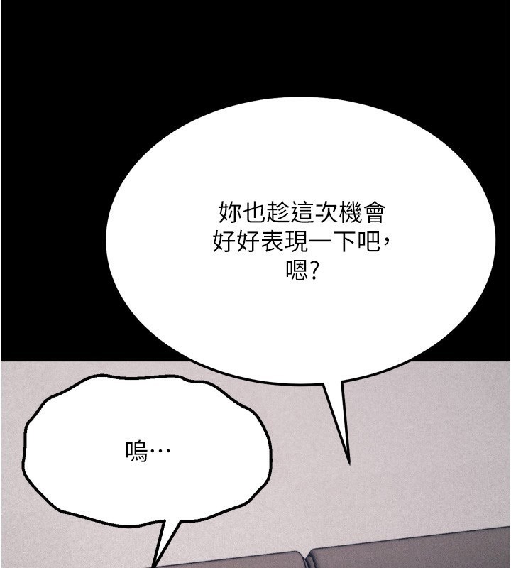 [韩国漫画] 选手村_母猪调教 剧情,OL#[230P]-182