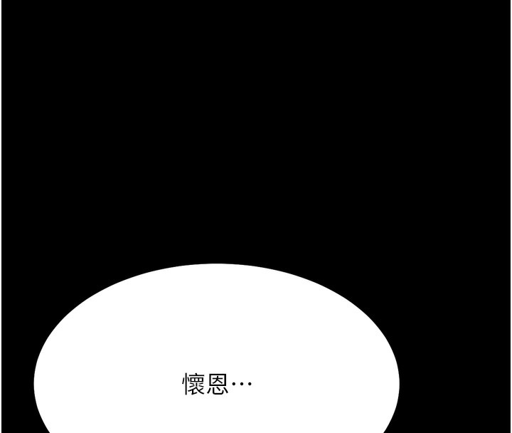 [韩国漫画] 选手村_母猪调教 剧情,OL#[230P]-191