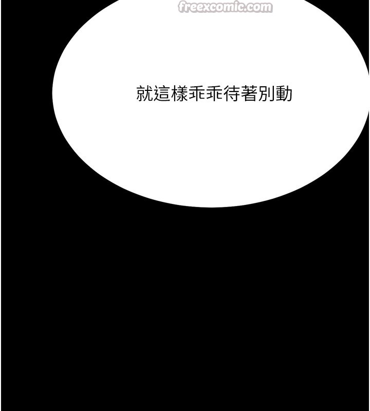 [韩国漫画] 选手村_母猪调教 剧情,OL#[230P]-194
