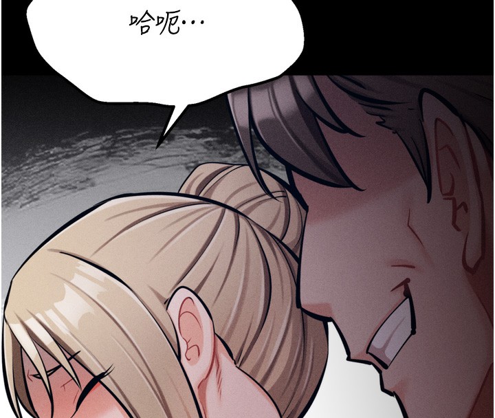 [韩国漫画] 选手村_母猪调教 剧情,OL#[230P]-198