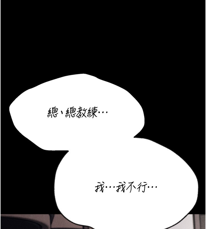 [韩国漫画] 选手村_母猪调教 剧情,OL#[230P]-208