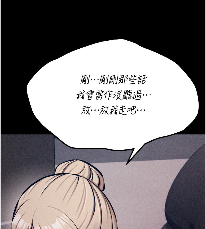 [韩国漫画] 选手村_母猪调教 剧情,OL#[230P]-212