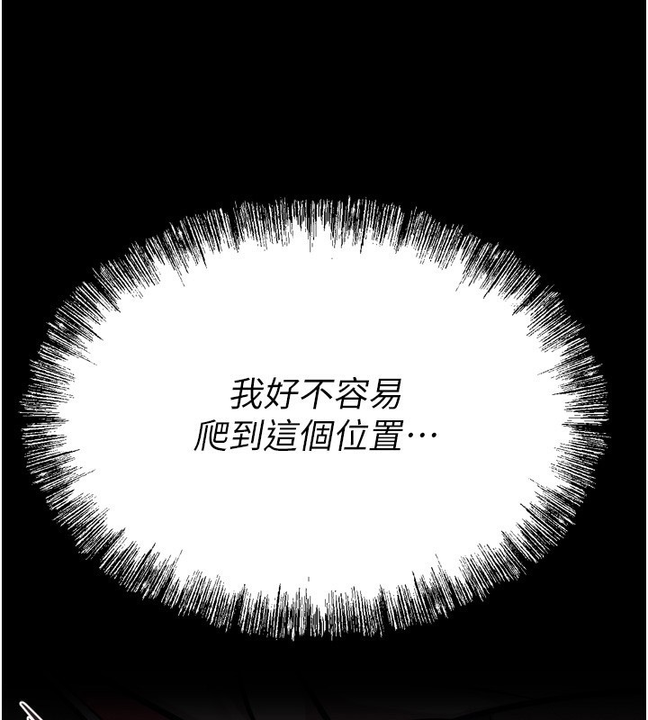 [韩国漫画] 选手村_母猪调教 剧情,OL#[230P]-218