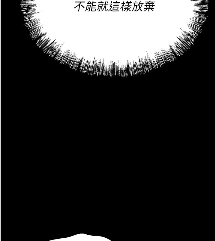 [韩国漫画] 选手村_母猪调教 剧情,OL#[230P]-222