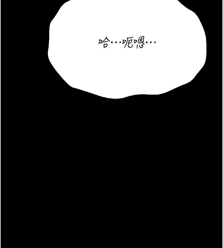 [韩国漫画] 选手村_母猪调教 剧情,OL#[230P]-226