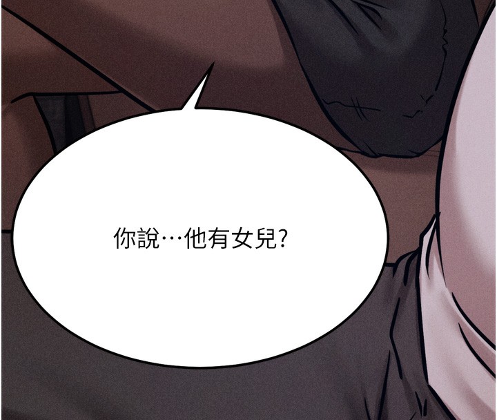 [韩国漫画] 选手村_母猪调教 剧情,OL#[230P]-23