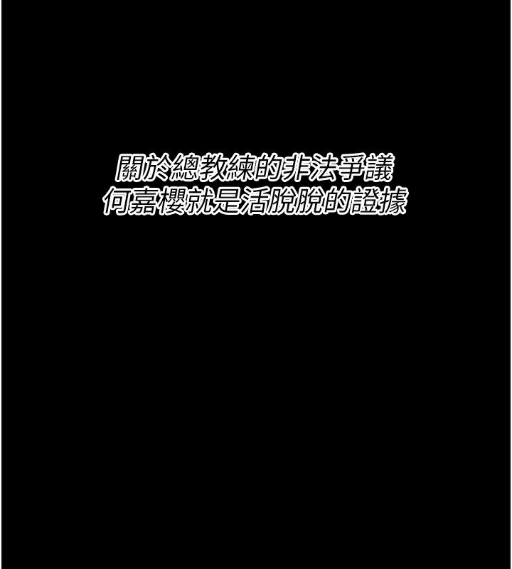 [韩国漫画] 选手村_母猪调教 剧情,OL#[230P]-25