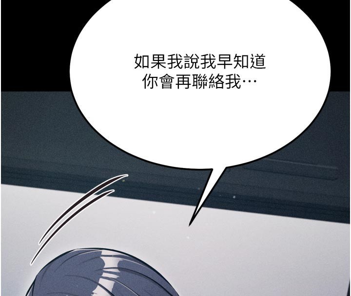 [韩国漫画] 选手村_母猪调教 剧情,OL#[230P]-3