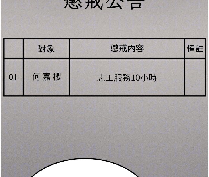 [韩国漫画] 选手村_母猪调教 剧情,OL#[230P]-30