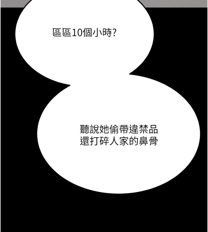 [韩国漫画] 选手村_母猪调教 剧情,OL#[230P]-31