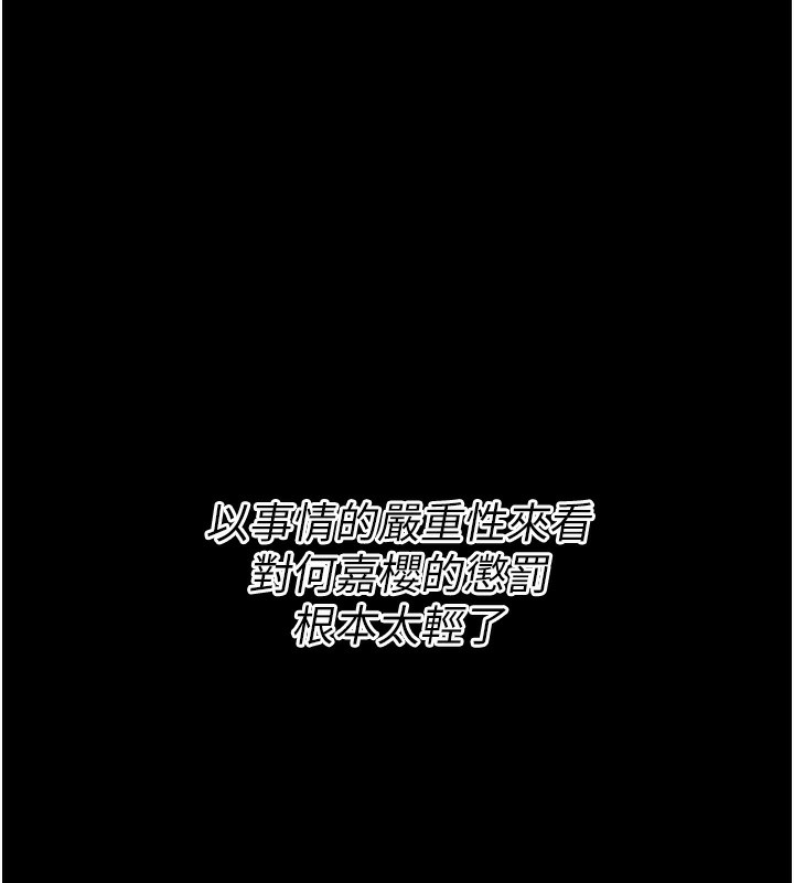 [韩国漫画] 选手村_母猪调教 剧情,OL#[230P]-32