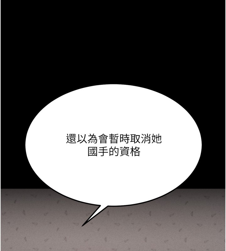[韩国漫画] 选手村_母猪调教 剧情,OL#[230P]-33