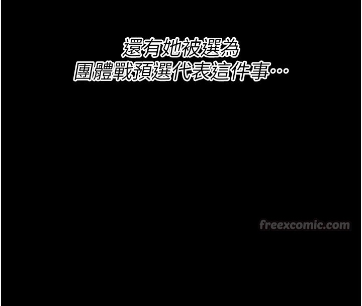 [韩国漫画] 选手村_母猪调教 剧情,OL#[230P]-36