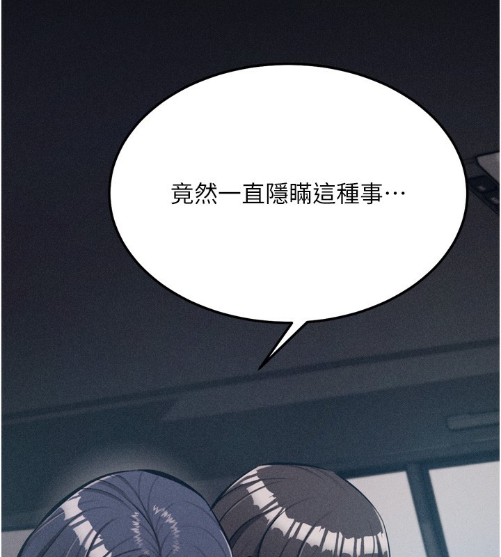 [韩国漫画] 选手村_母猪调教 剧情,OL#[230P]-38