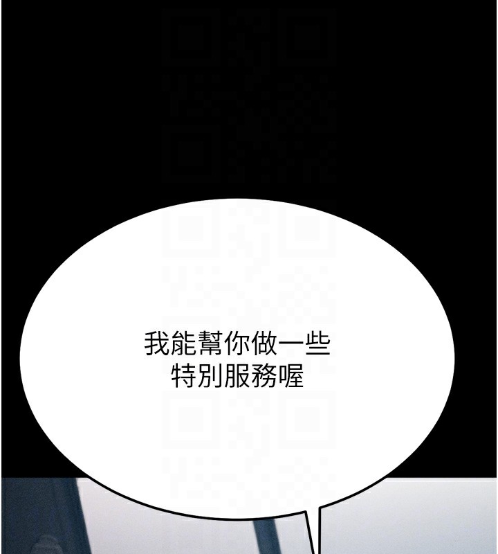 [韩国漫画] 选手村_母猪调教 剧情,OL#[230P]-54