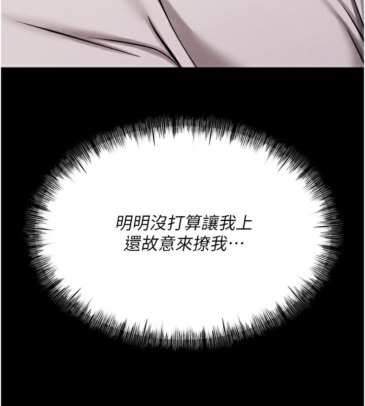 [韩国漫画] 选手村_母猪调教 剧情,OL#[230P]-62