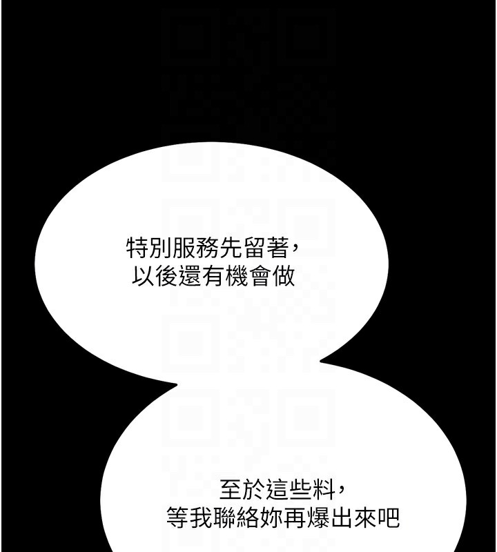 [韩国漫画] 选手村_母猪调教 剧情,OL#[230P]-66