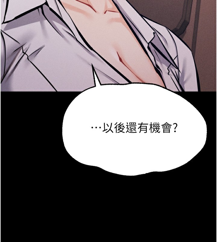 [韩国漫画] 选手村_母猪调教 剧情,OL#[230P]-72