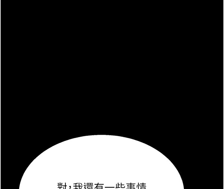 [韩国漫画] 选手村_母猪调教 剧情,OL#[230P]-73