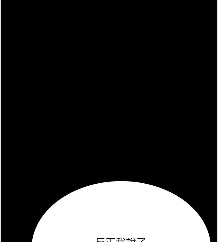 [韩国漫画] 选手村_母猪调教 剧情,OL#[211P]-101