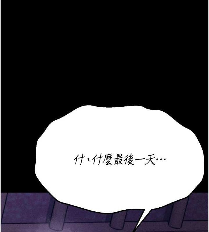 [韩国漫画] 选手村_母猪调教 剧情,OL#[211P]-108