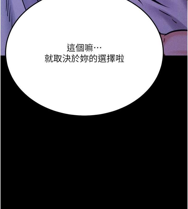 [韩国漫画] 选手村_母猪调教 剧情,OL#[211P]-115