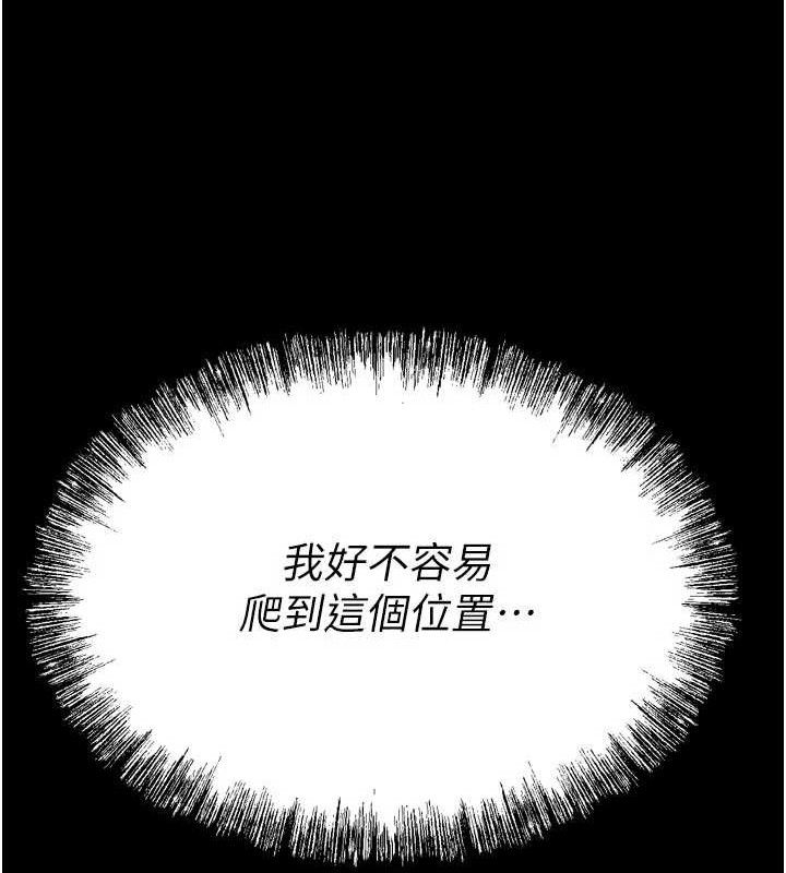 [韩国漫画] 选手村_母猪调教 剧情,OL#[211P]-12