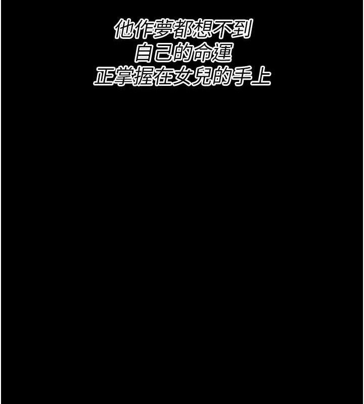 [韩国漫画] 选手村_母猪调教 剧情,OL#[211P]-123