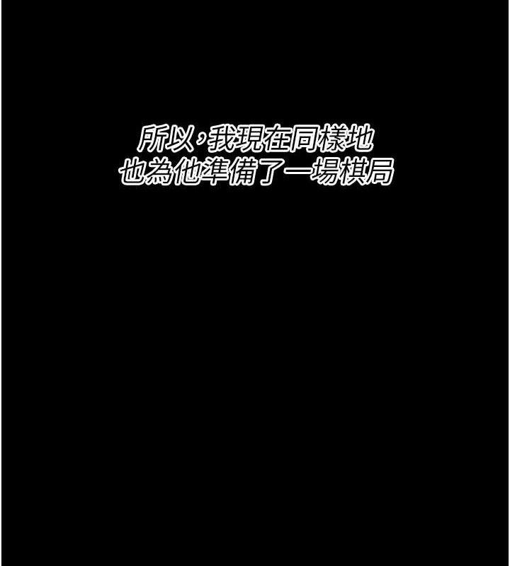 [韩国漫画] 选手村_母猪调教 剧情,OL#[211P]-132