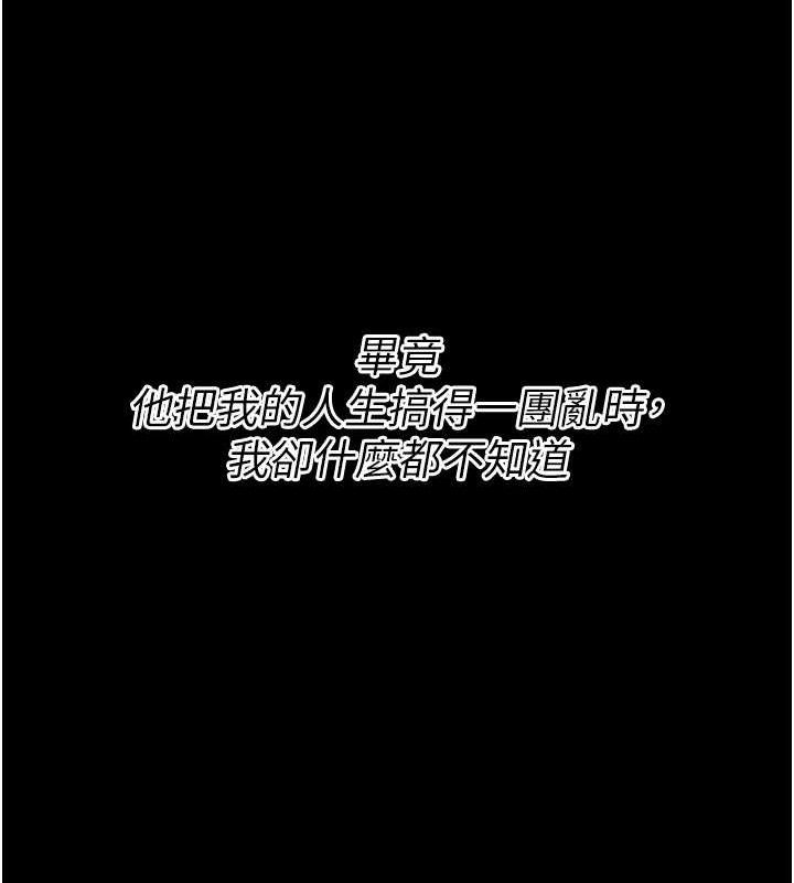 [韩国漫画] 选手村_母猪调教 剧情,OL#[211P]-137