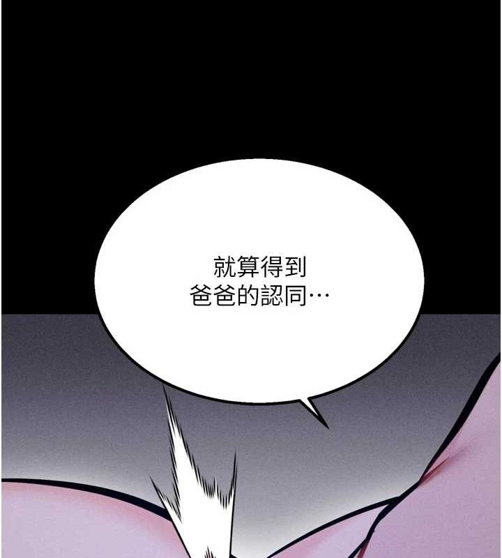 [韩国漫画] 选手村_母猪调教 剧情,OL#[211P]-138