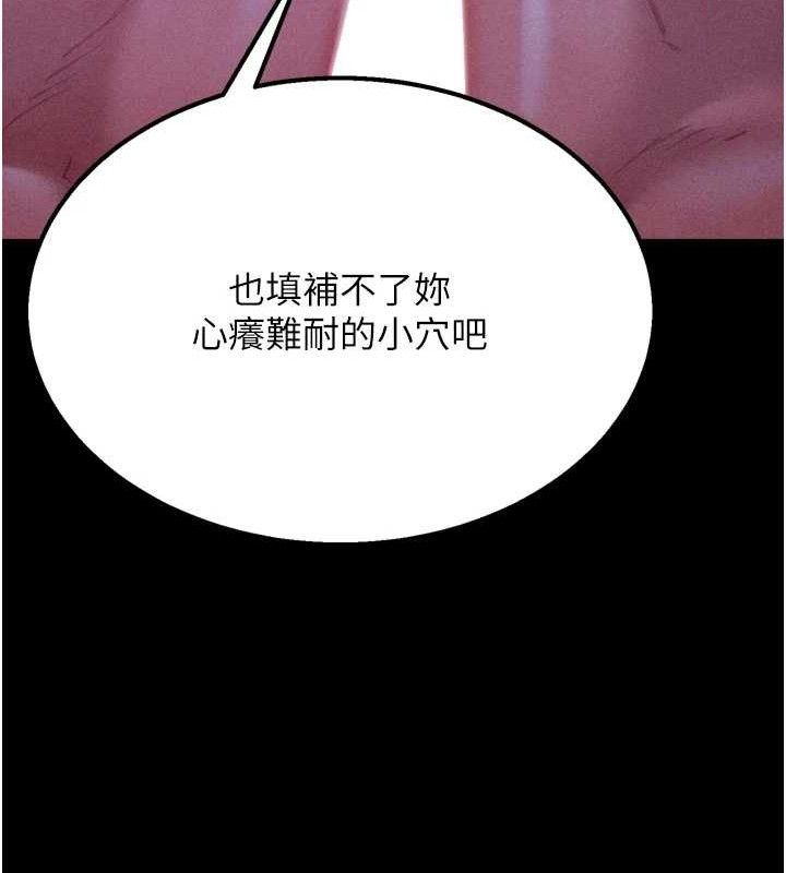 [韩国漫画] 选手村_母猪调教 剧情,OL#[211P]-140