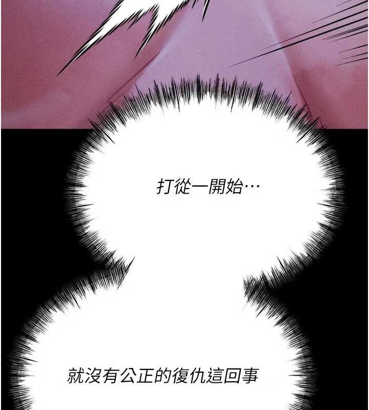 [韩国漫画] 选手村_母猪调教 剧情,OL#[211P]-143