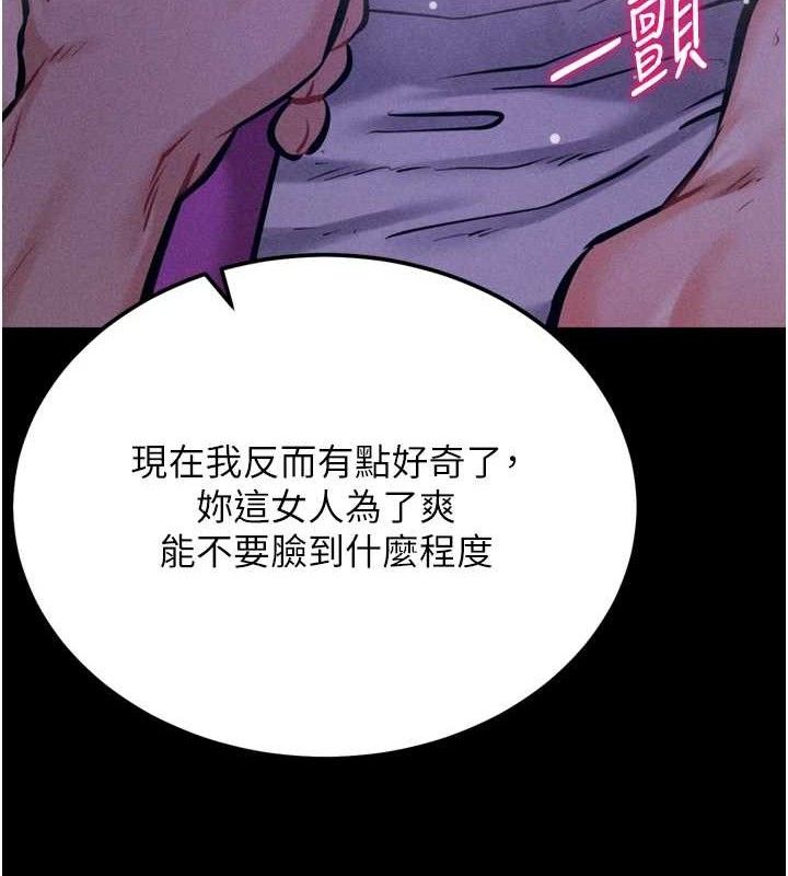 [韩国漫画] 选手村_母猪调教 剧情,OL#[211P]-149